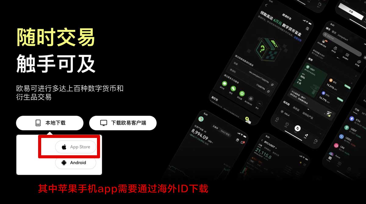 ok交易所新手教程：注册开户、KYC认证与入金交易指南充值资金方法